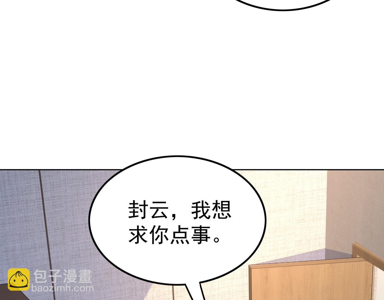 《我从镜子里刷级》第47章 宛如沙尘 第28页