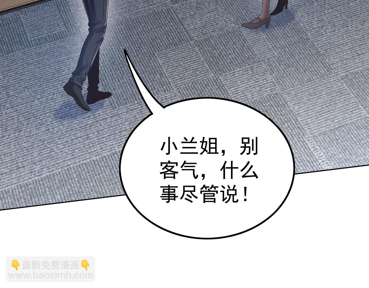 《我从镜子里刷级》第47章 宛如沙尘 第30页