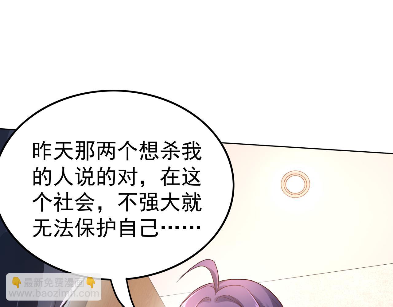 《我从镜子里刷级》第47章 宛如沙尘 第33页