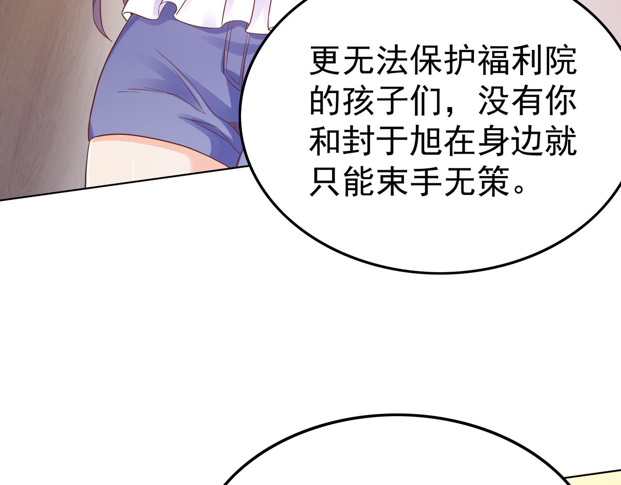《我从镜子里刷级》第47章 宛如沙尘 第35页