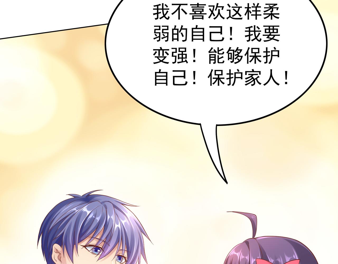 《我从镜子里刷级》第47章 宛如沙尘 第36页