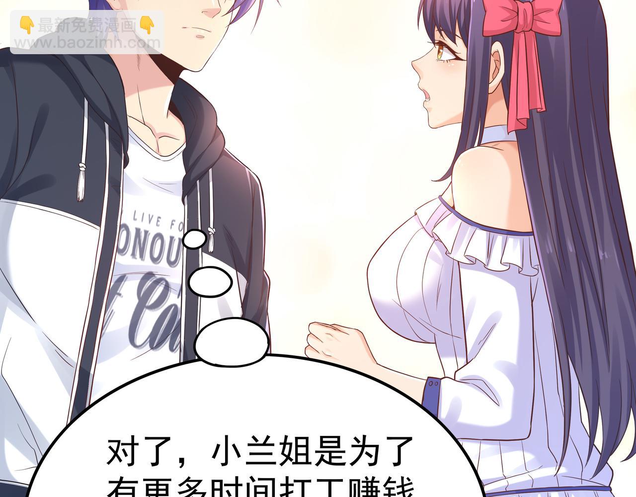 《我从镜子里刷级》第47章 宛如沙尘 第37页