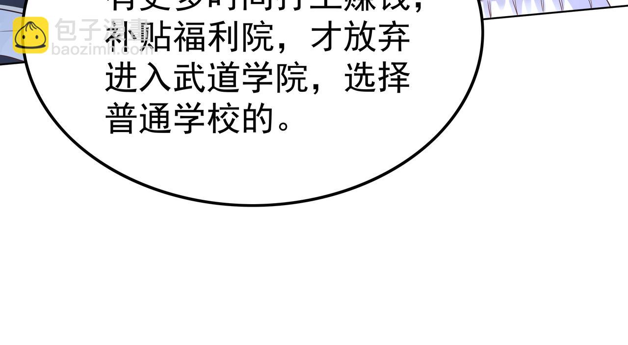 《我从镜子里刷级》第47章 宛如沙尘 第38页
