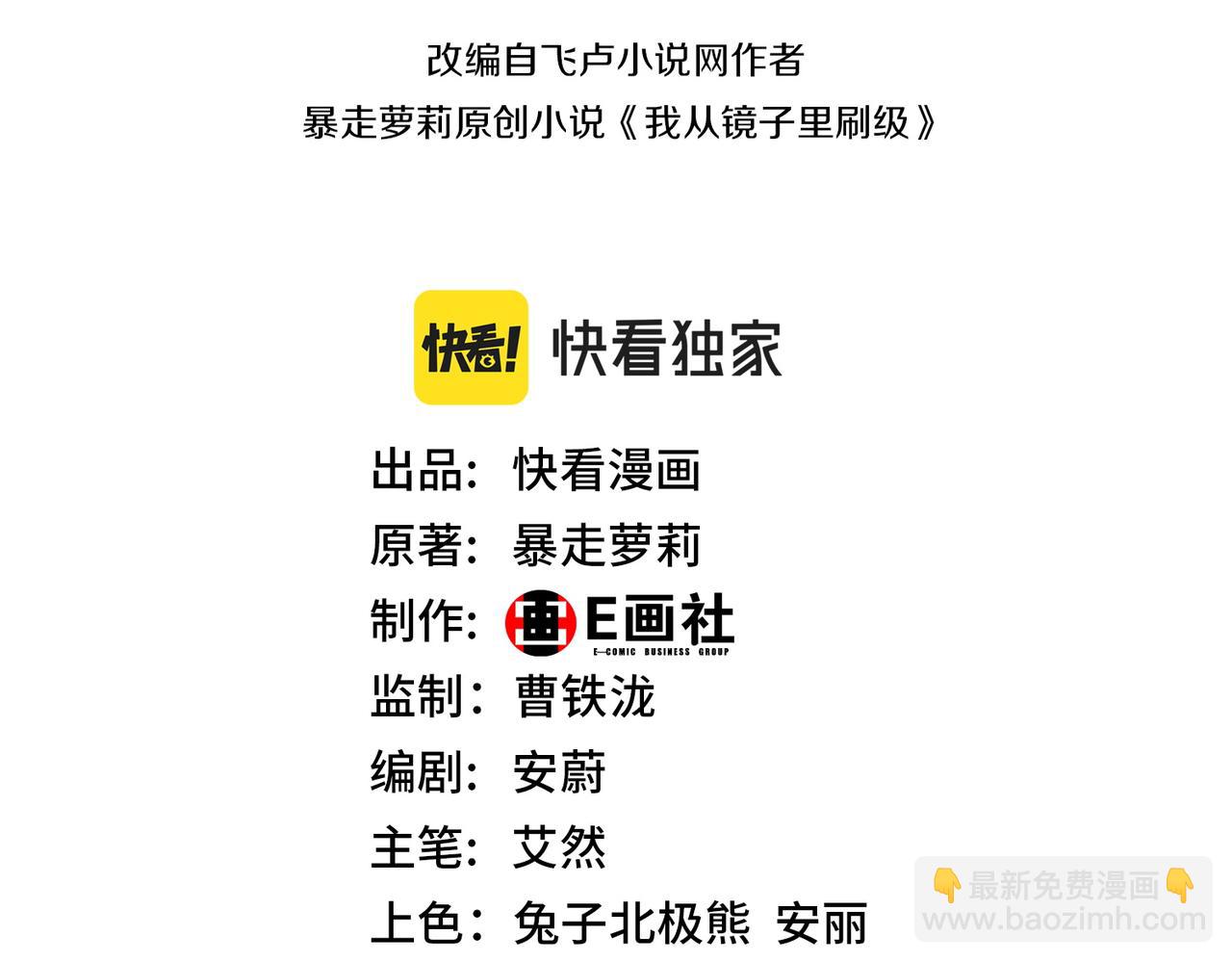 《我从镜子里刷级》第47章 宛如沙尘 第3页