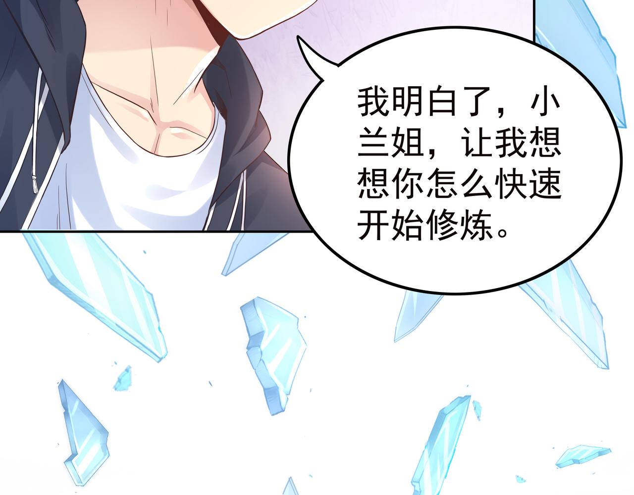 《我从镜子里刷级》第47章 宛如沙尘 第40页