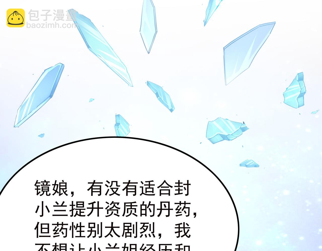 《我从镜子里刷级》第47章 宛如沙尘 第41页