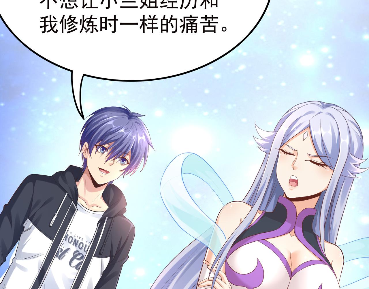 《我从镜子里刷级》第47章 宛如沙尘 第42页