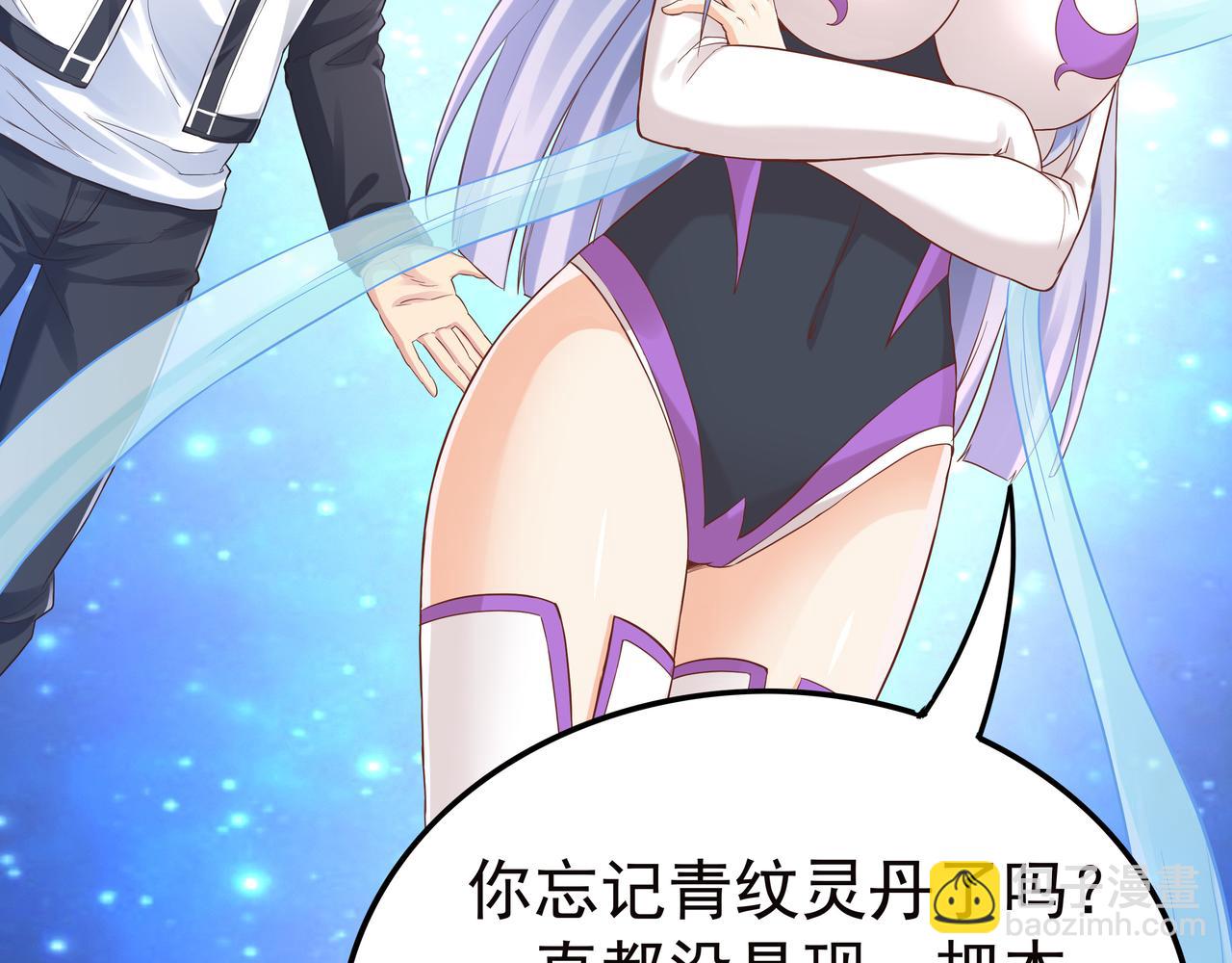 《我从镜子里刷级》第47章 宛如沙尘 第43页