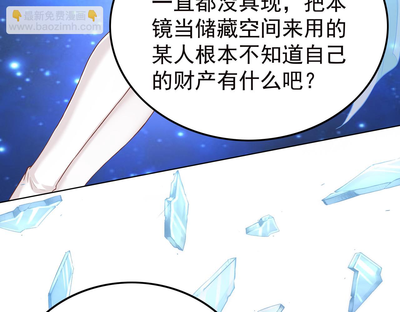 《我从镜子里刷级》第47章 宛如沙尘 第44页