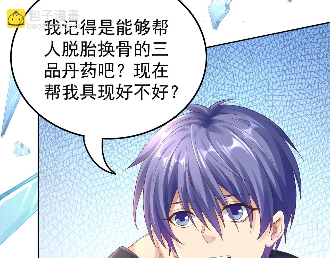 《我从镜子里刷级》第47章 宛如沙尘 第45页
