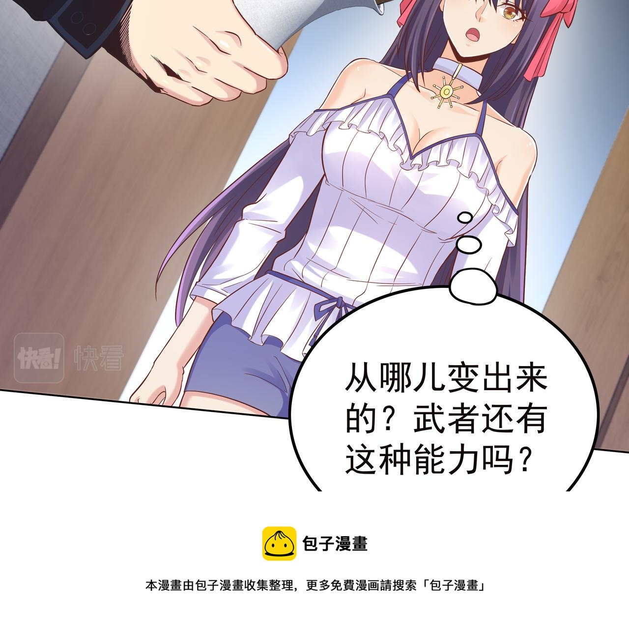 《我从镜子里刷级》第47章 宛如沙尘 第50页