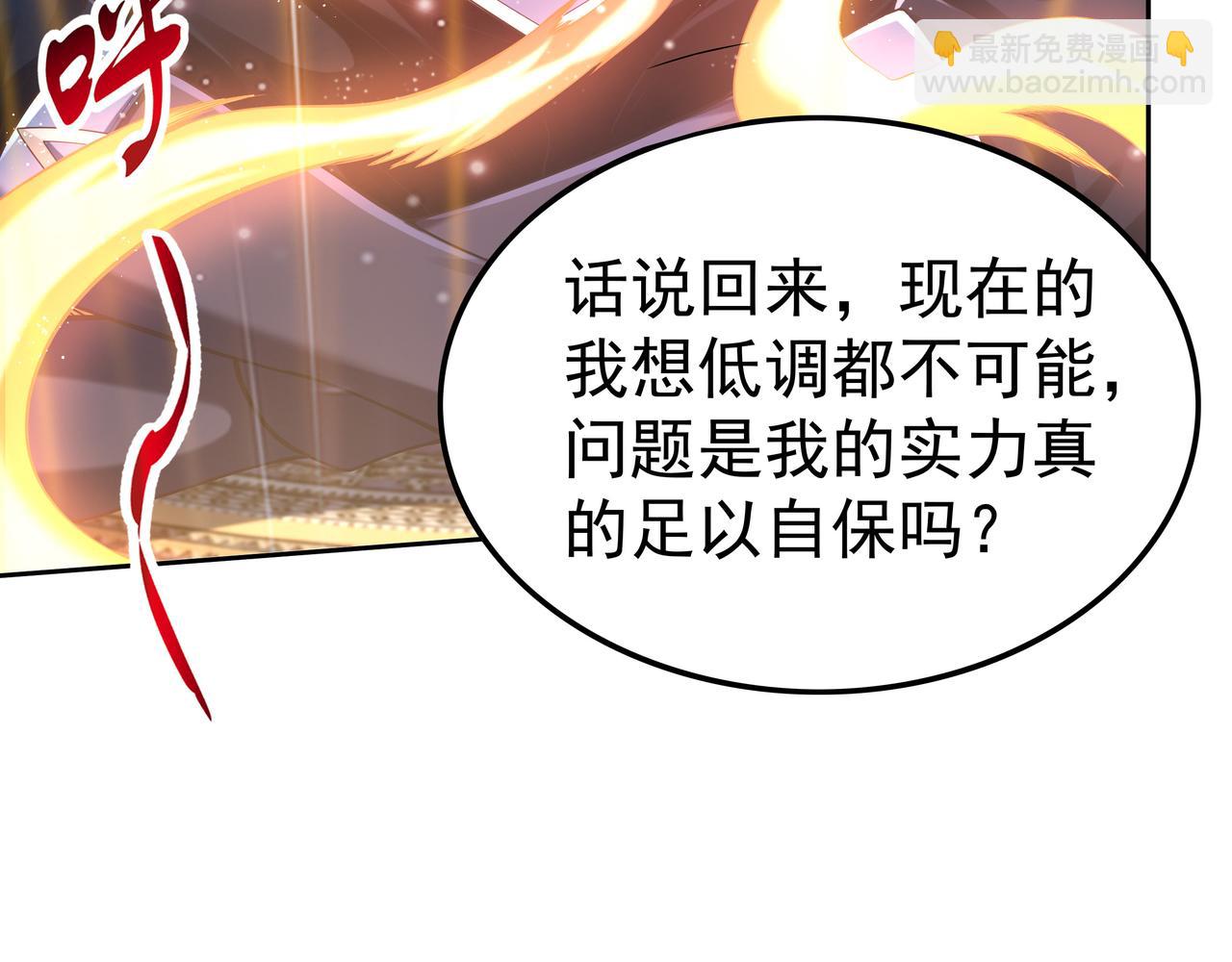 《我从镜子里刷级》第52话 两个小目标和一个大目标 第10页