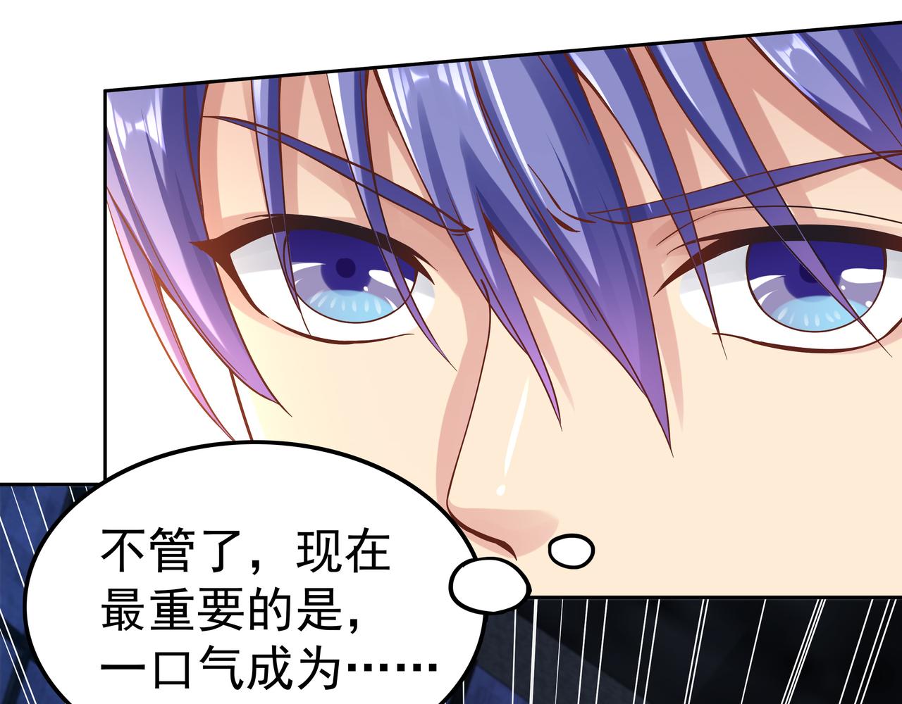 《我从镜子里刷级》第52话 两个小目标和一个大目标 第11页
