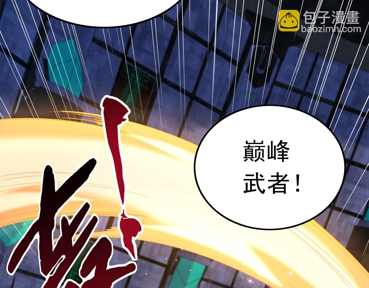 《我从镜子里刷级》第52话 两个小目标和一个大目标 第12页