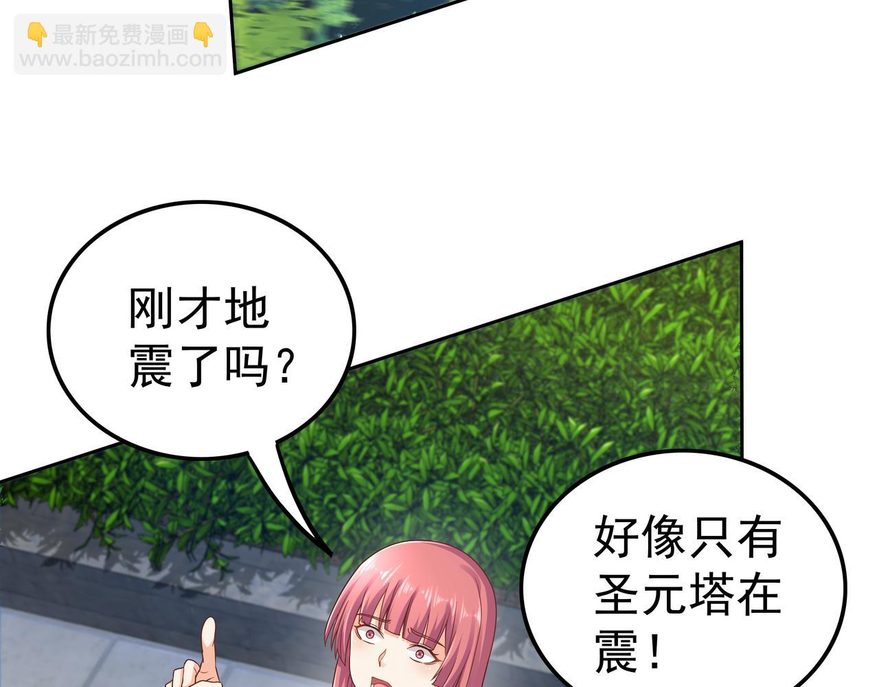 《我从镜子里刷级》第52话 两个小目标和一个大目标 第17页