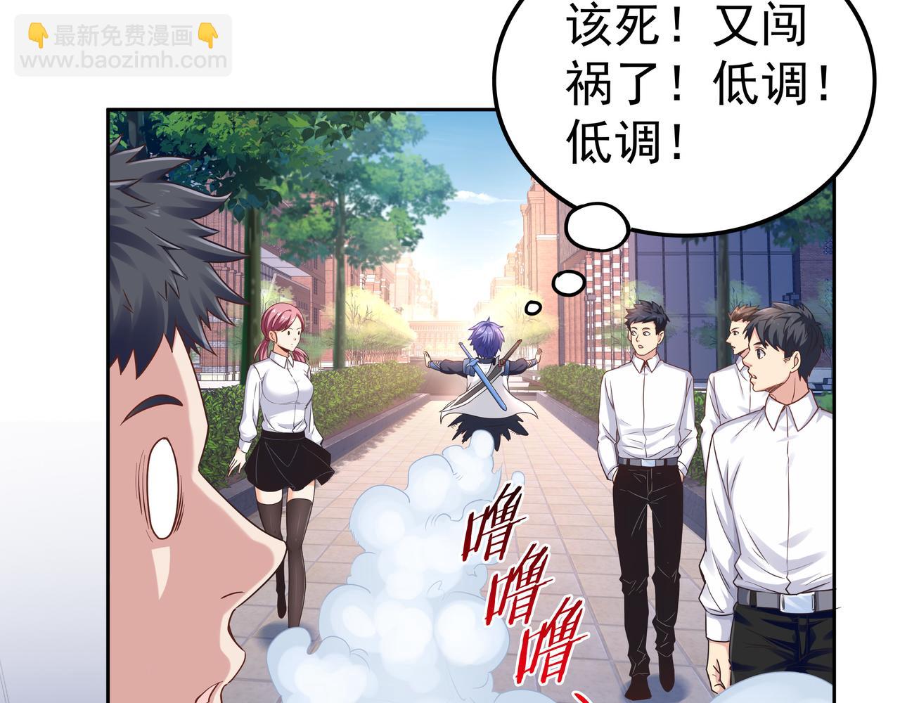 《我从镜子里刷级》第52话 两个小目标和一个大目标 第24页