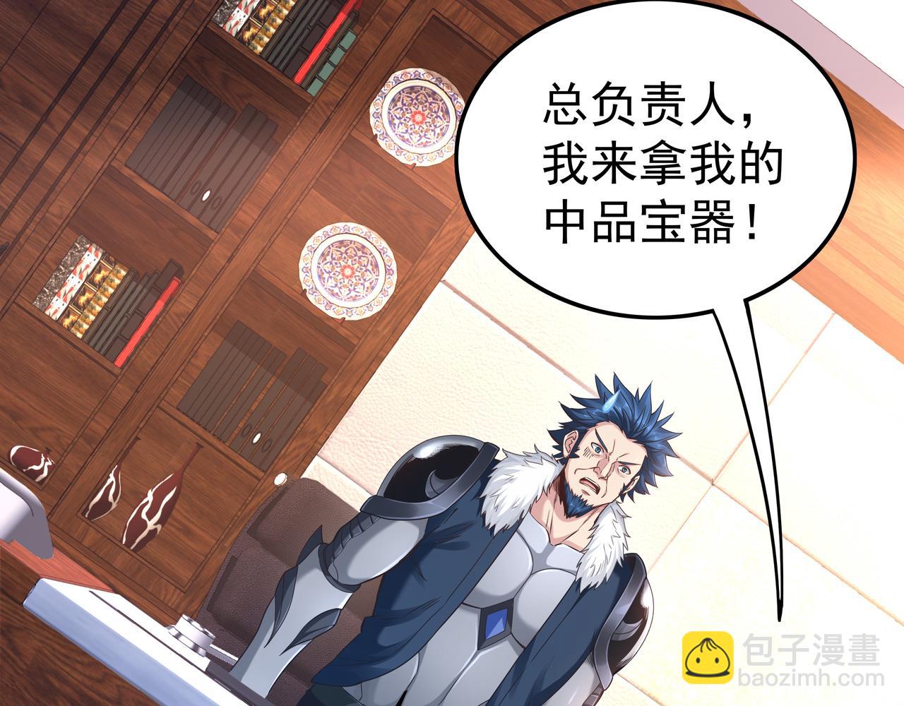 《我从镜子里刷级》第52话 两个小目标和一个大目标 第26页