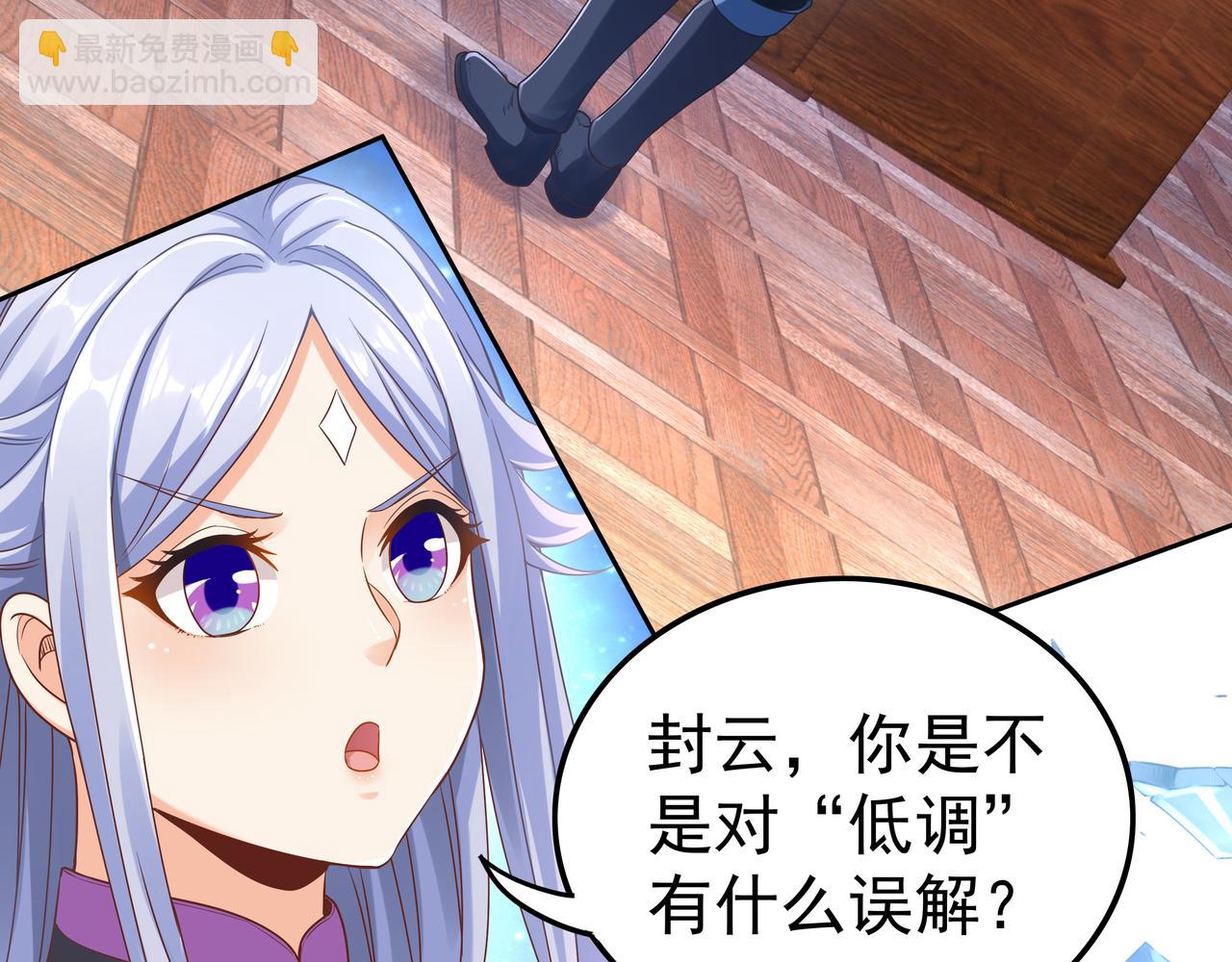 《我从镜子里刷级》第52话 两个小目标和一个大目标 第28页