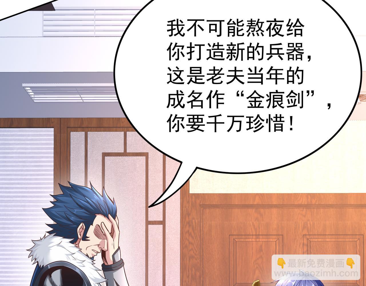 《我从镜子里刷级》第52话 两个小目标和一个大目标 第30页