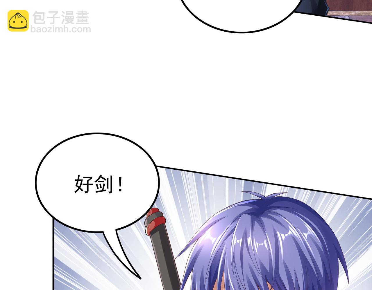 《我从镜子里刷级》第52话 两个小目标和一个大目标 第32页