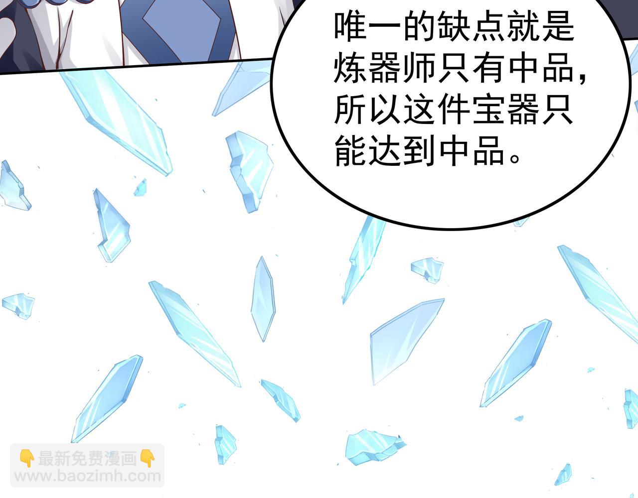 《我从镜子里刷级》第52话 两个小目标和一个大目标 第37页