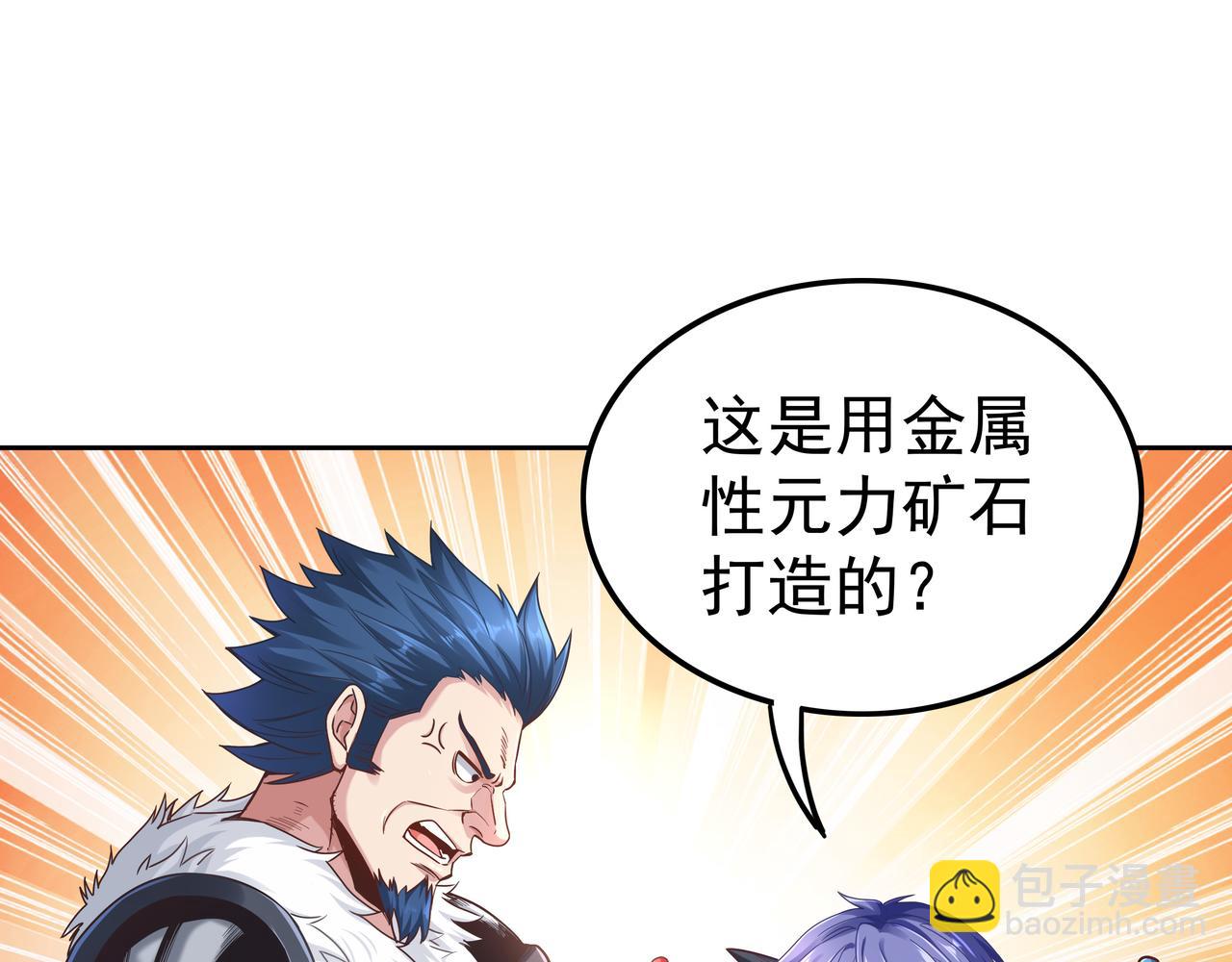 《我从镜子里刷级》第52话 两个小目标和一个大目标 第39页
