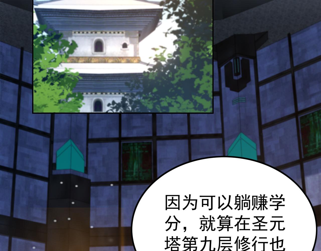 《我从镜子里刷级》第52话 两个小目标和一个大目标 第6页