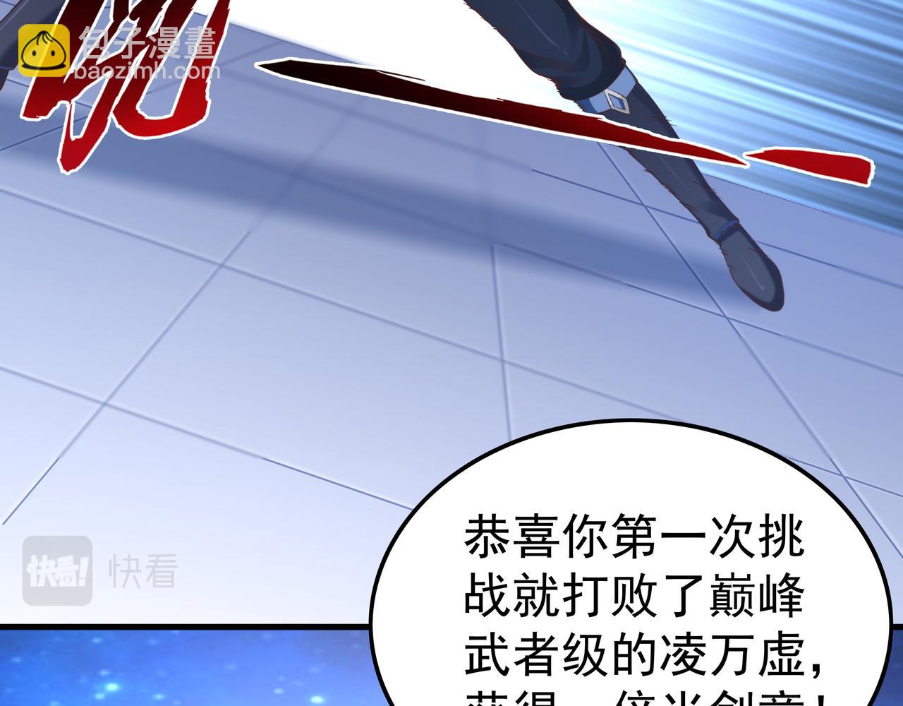 《我从镜子里刷级》第51话 刺客的威胁 第13页