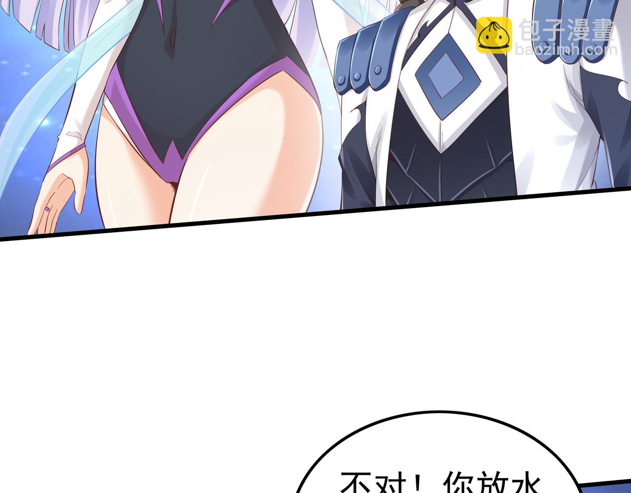《我从镜子里刷级》第51话 刺客的威胁 第15页