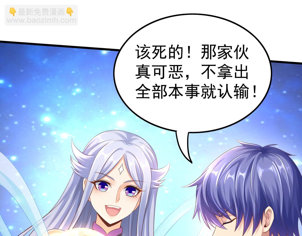 《我从镜子里刷级》第51话 刺客的威胁 第18页