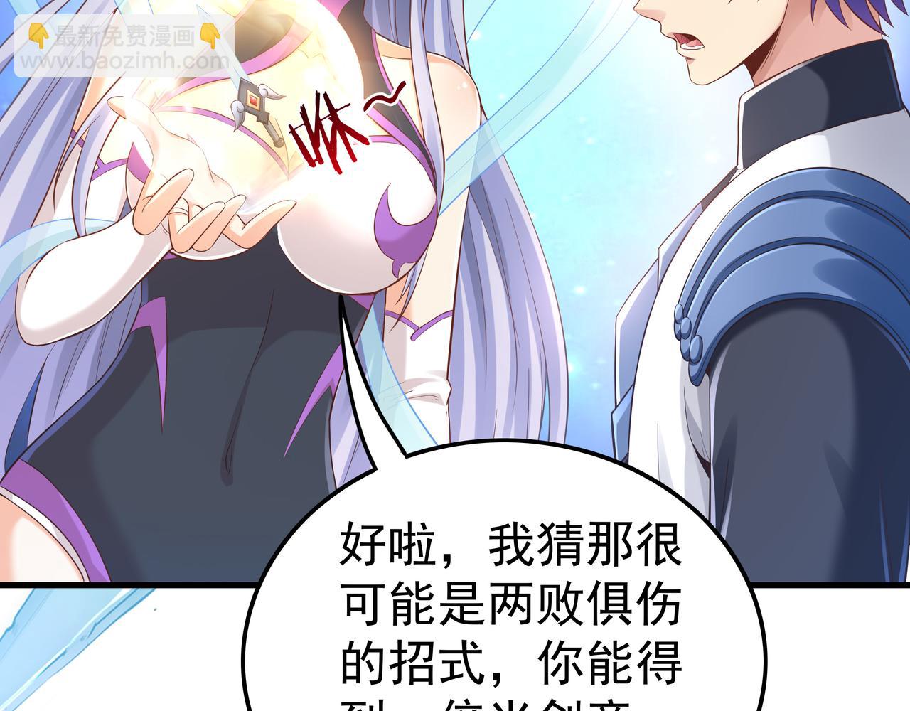 《我从镜子里刷级》第51话 刺客的威胁 第19页