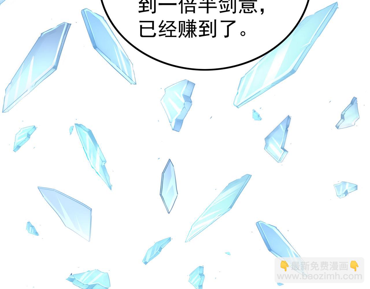 《我从镜子里刷级》第51话 刺客的威胁 第20页