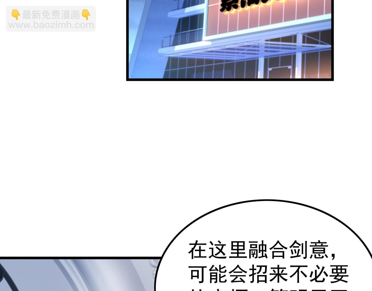 《我从镜子里刷级》第51话 刺客的威胁 第23页