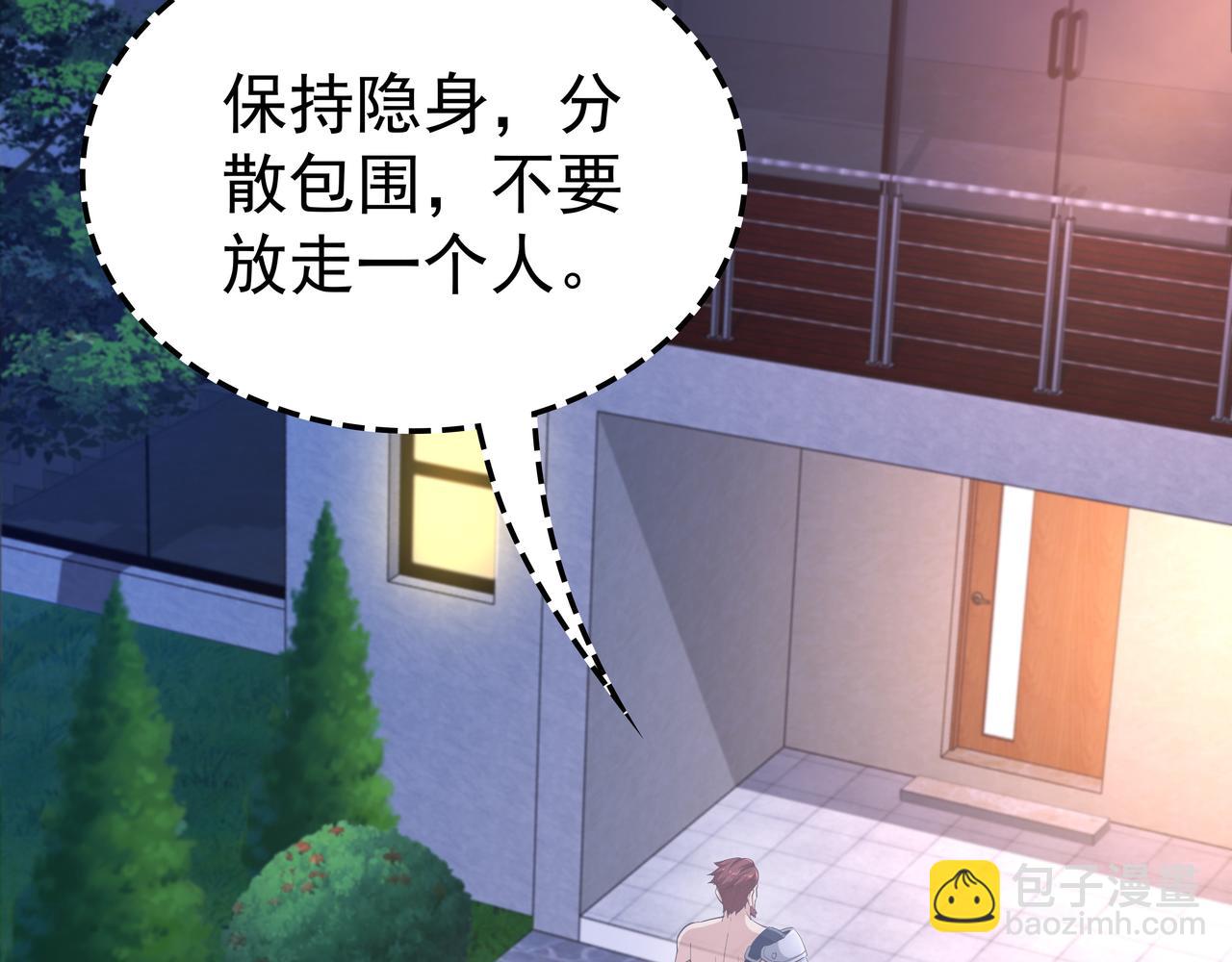 《我从镜子里刷级》第51话 刺客的威胁 第30页