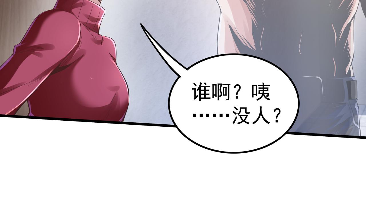 《我从镜子里刷级》第51话 刺客的威胁 第38页