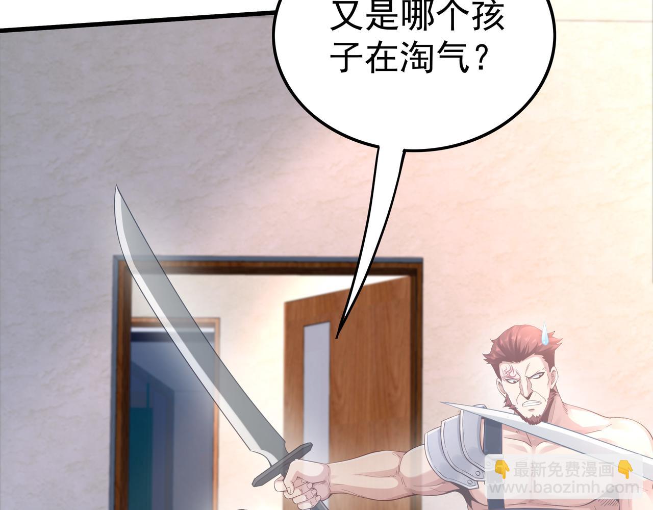 《我从镜子里刷级》第51话 刺客的威胁 第44页