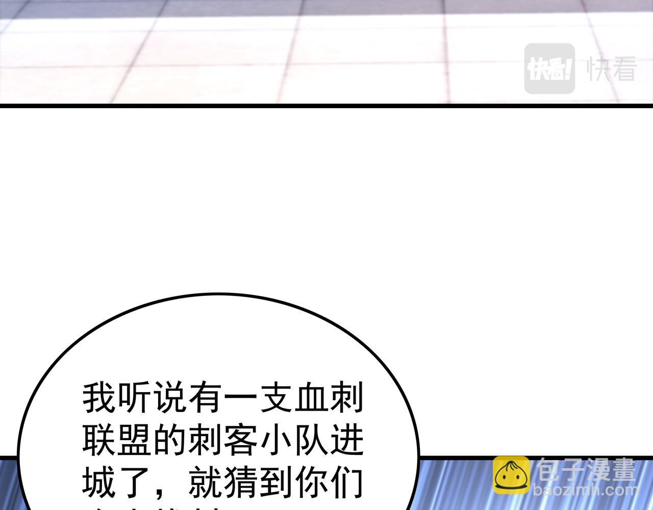 《我从镜子里刷级》第51话 刺客的威胁 第46页
