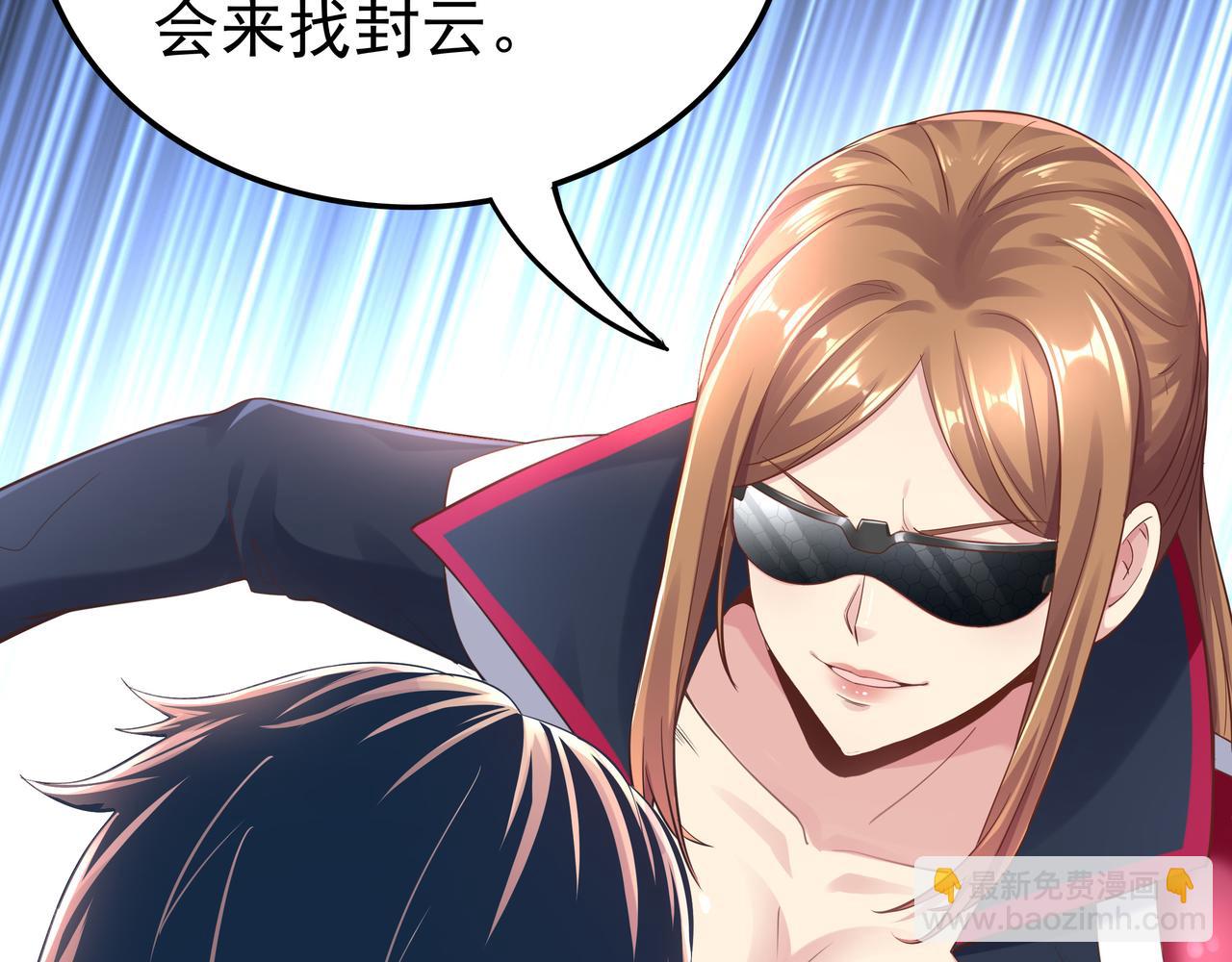 《我从镜子里刷级》第51话 刺客的威胁 第47页