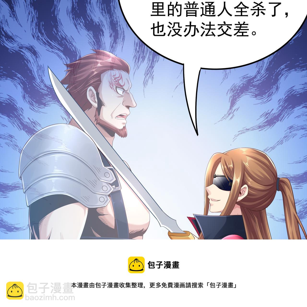 《我从镜子里刷级》第51话 刺客的威胁 第50页