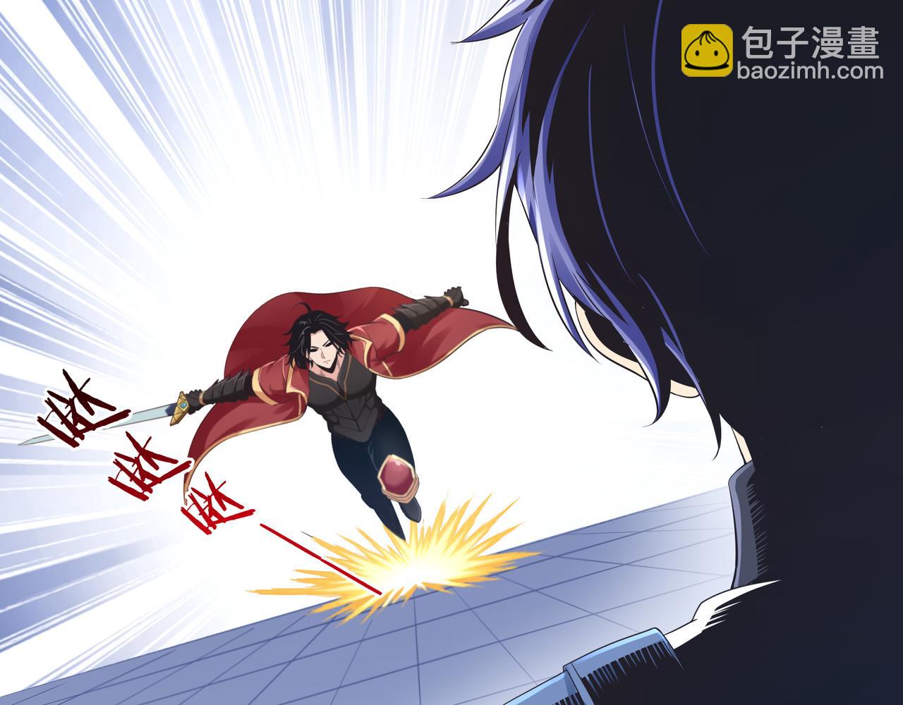 《我从镜子里刷级》第51话 刺客的威胁 第6页