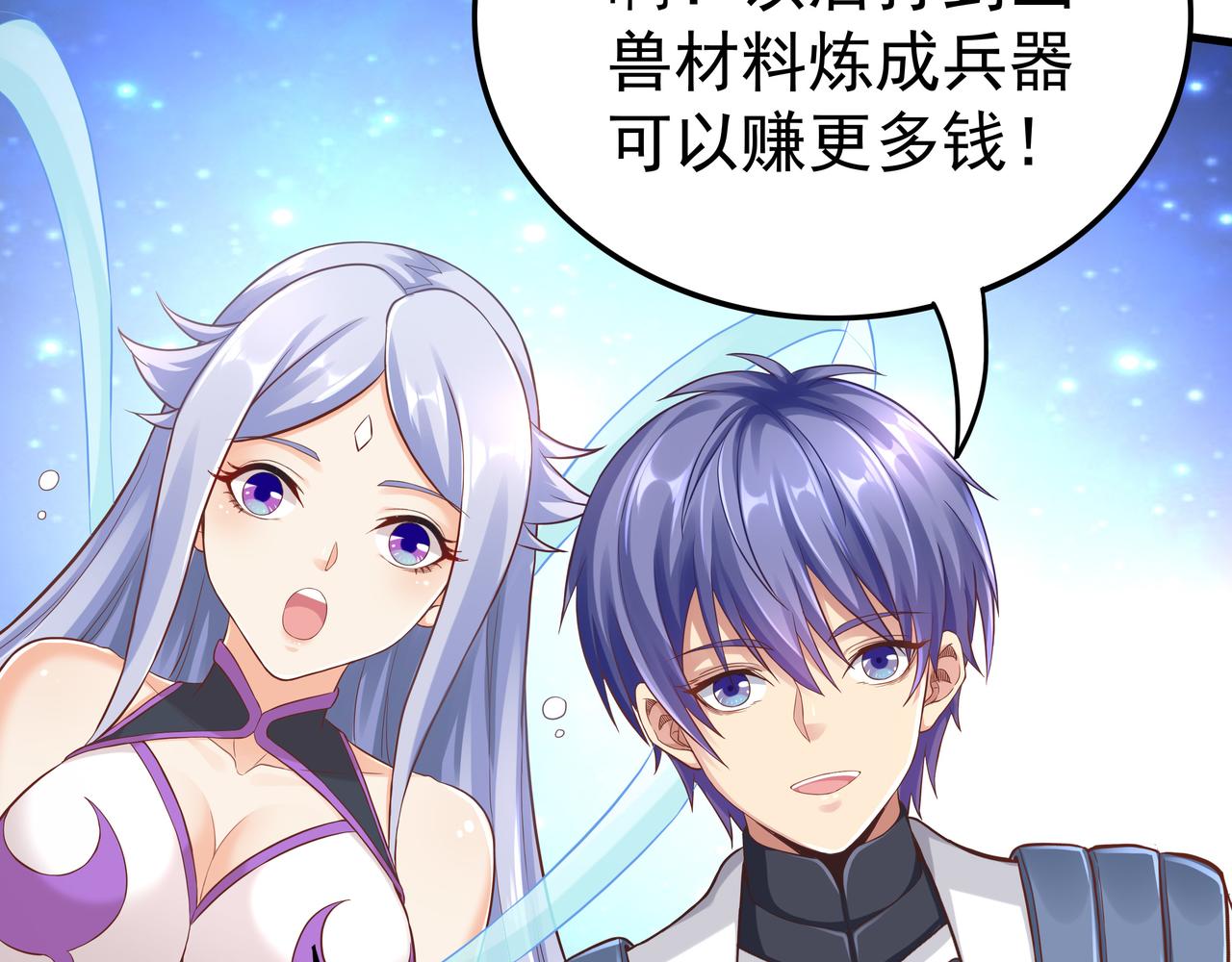 《我从镜子里刷级》第49话 首席对战首席 第14页