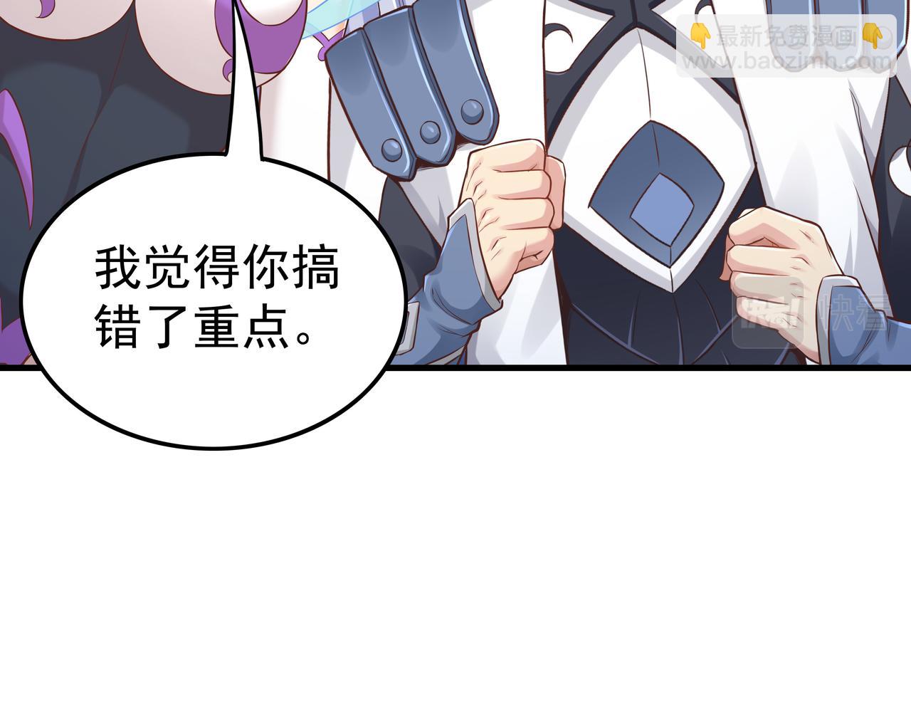 《我从镜子里刷级》第49话 首席对战首席 第15页