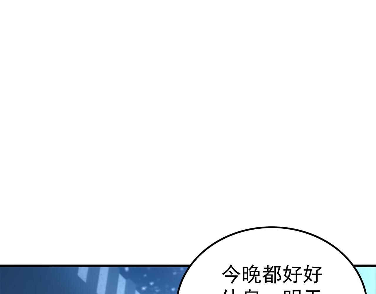 《我从镜子里刷级》第49话 首席对战首席 第16页