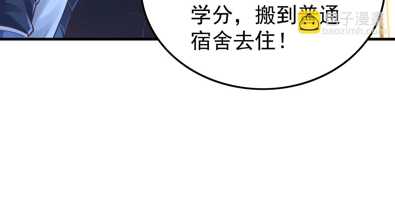 《我从镜子里刷级》第49话 首席对战首席 第21页