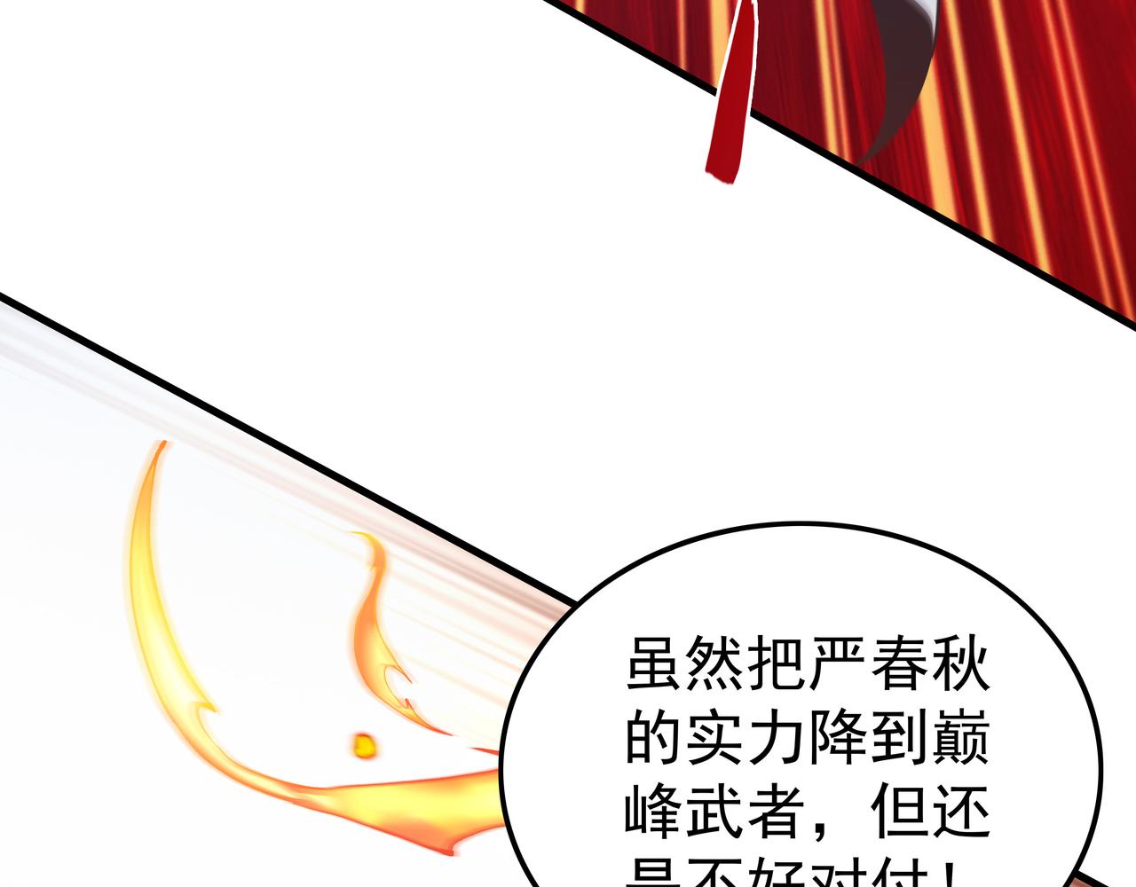 《我从镜子里刷级》第49话 首席对战首席 第29页