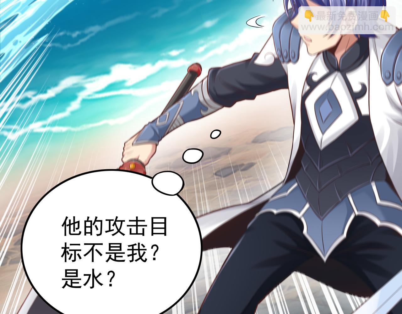 《我从镜子里刷级》第49话 首席对战首席 第34页
