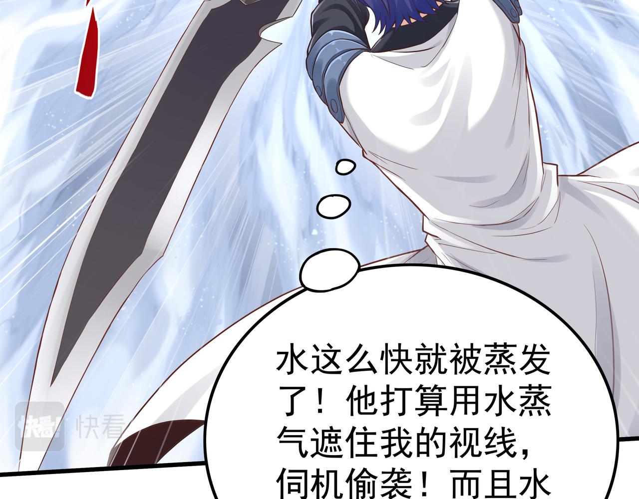 《我从镜子里刷级》第49话 首席对战首席 第37页