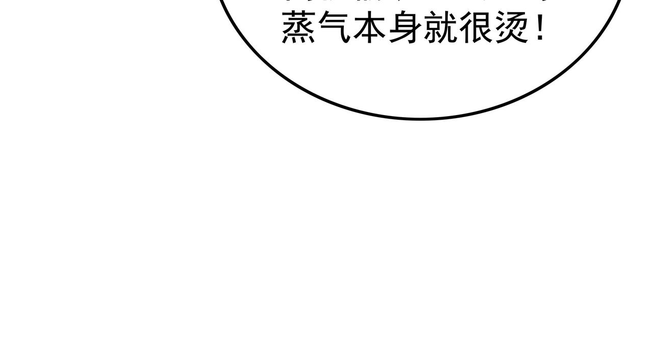 《我从镜子里刷级》第49话 首席对战首席 第38页