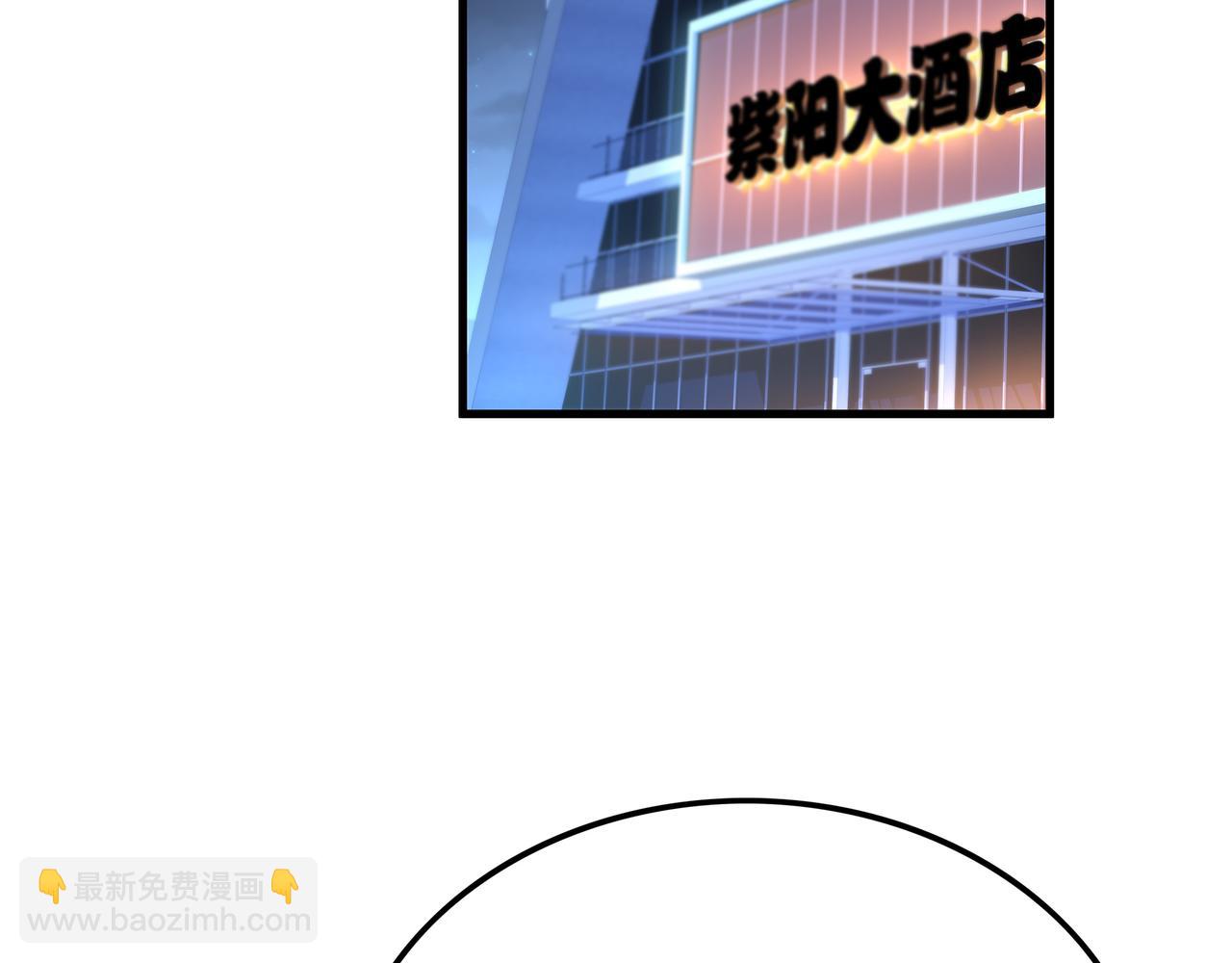 《我从镜子里刷级》第49话 首席对战首席 第6页
