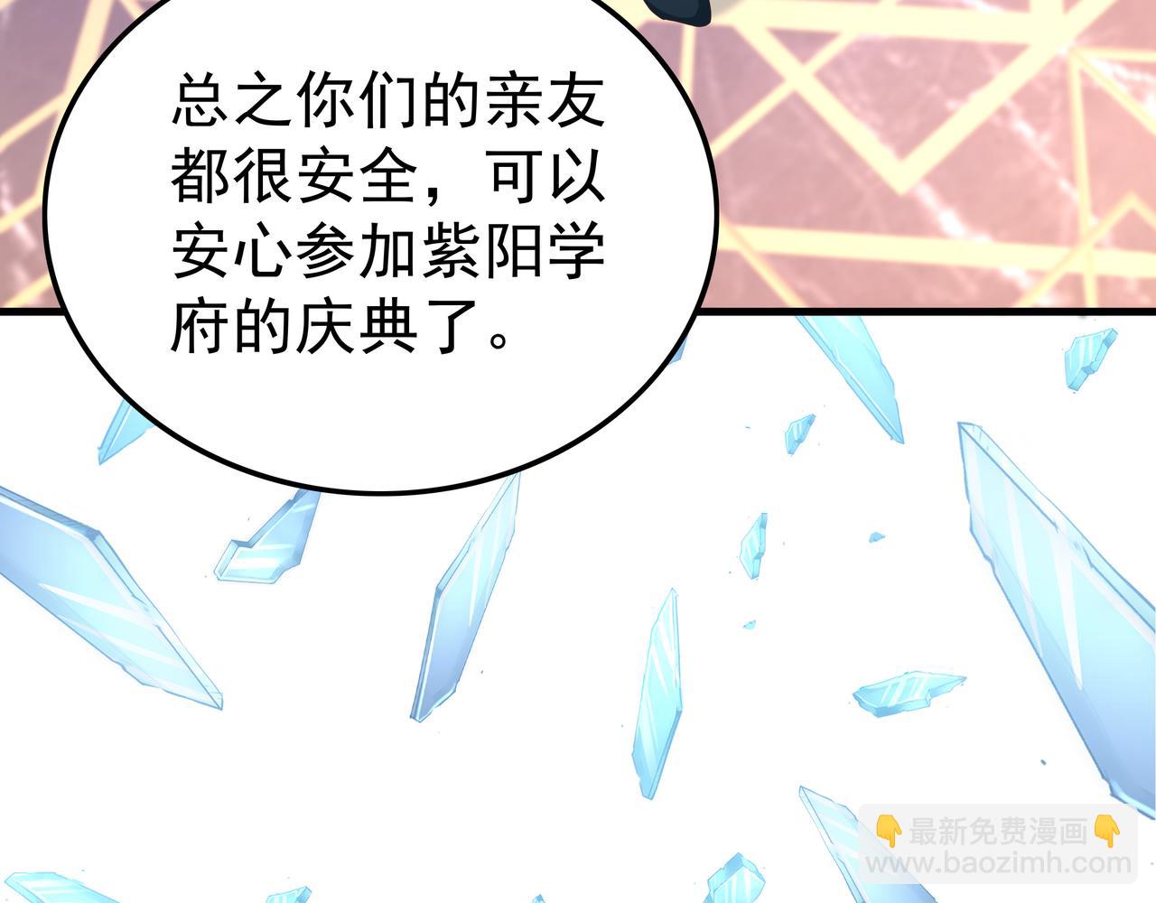 《我从镜子里刷级》第49话 首席对战首席 第9页